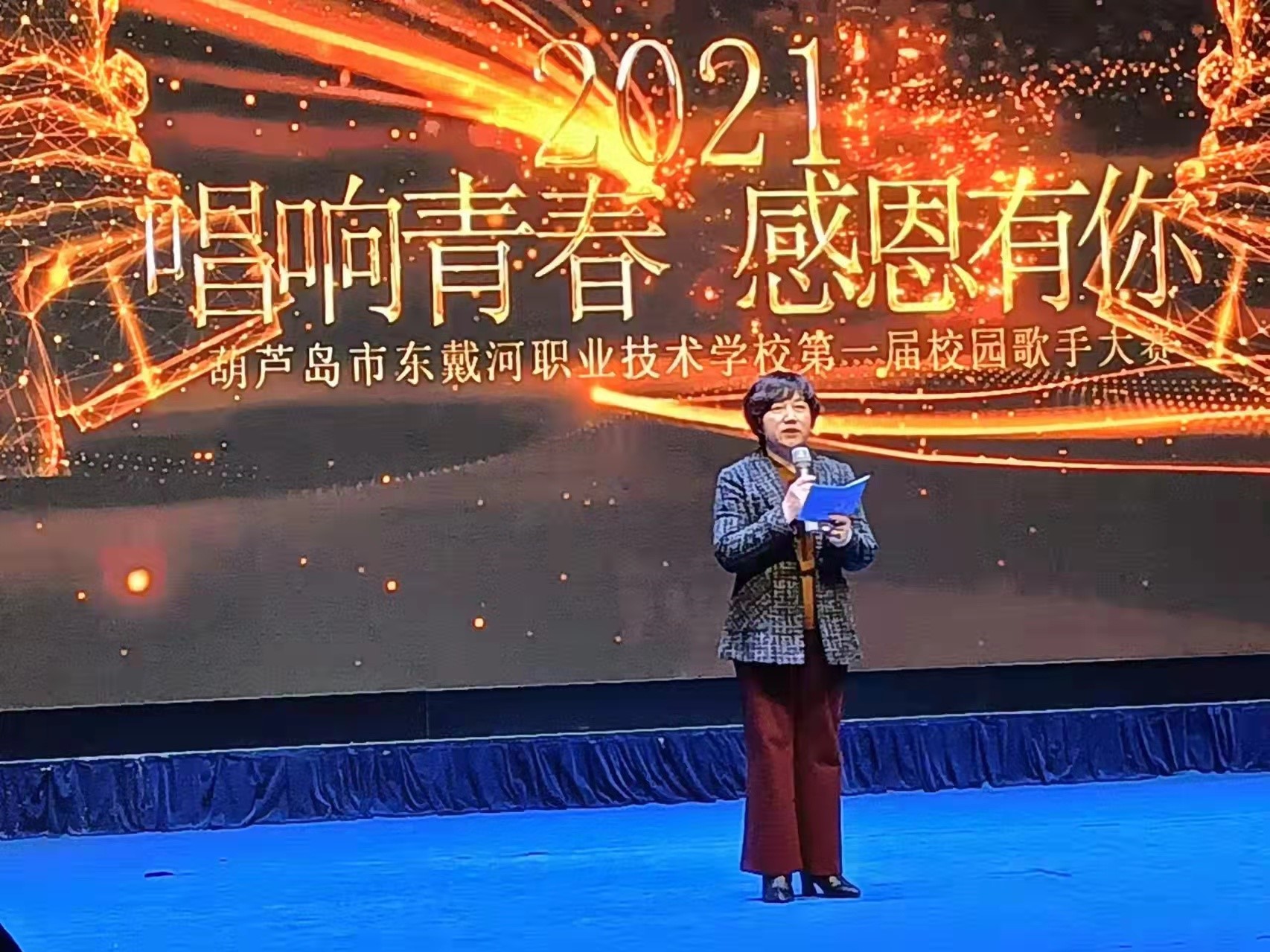 我校第一届校园歌手大赛圆满落幕