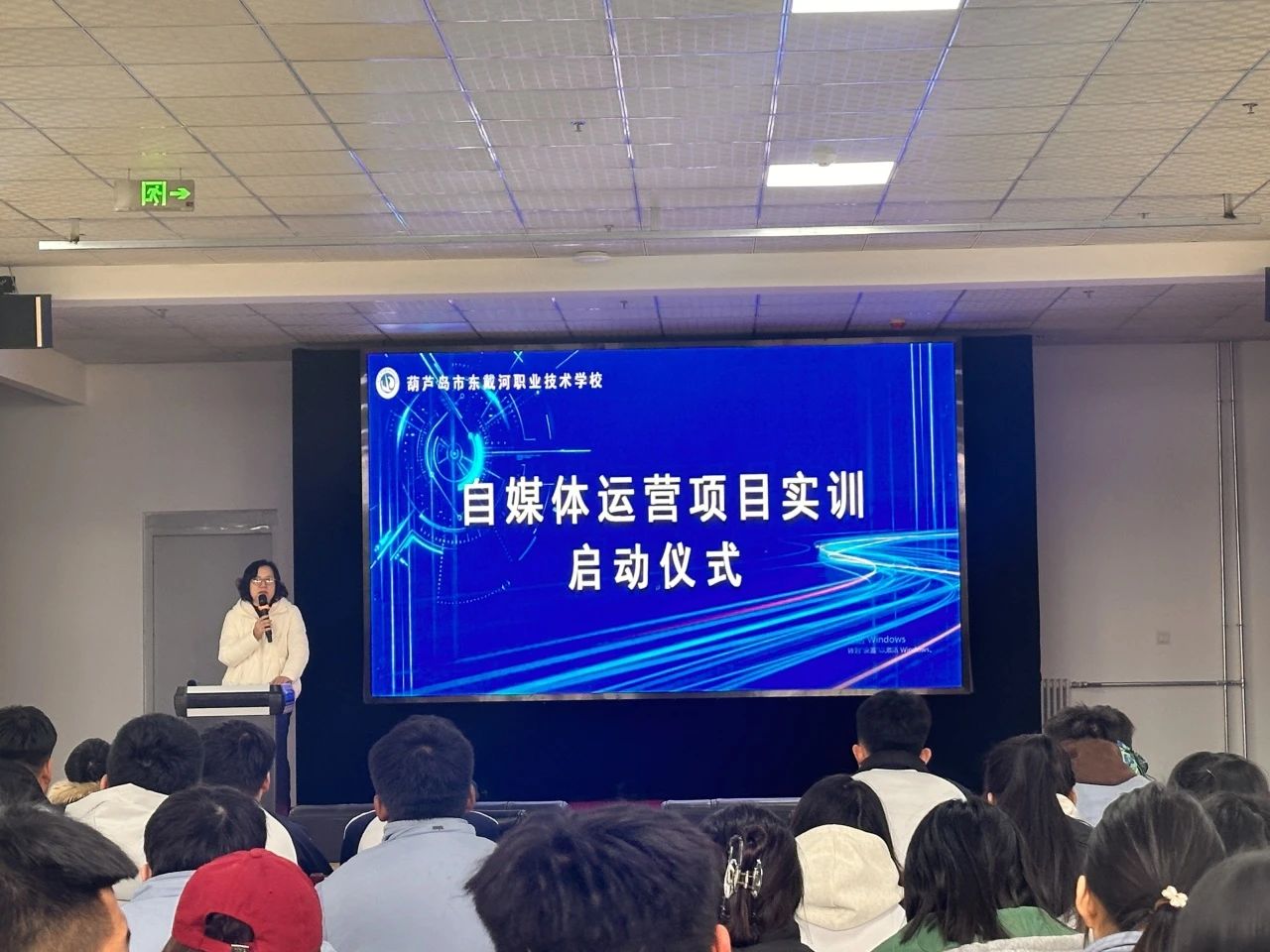 自媒体运营项目实训正式启动