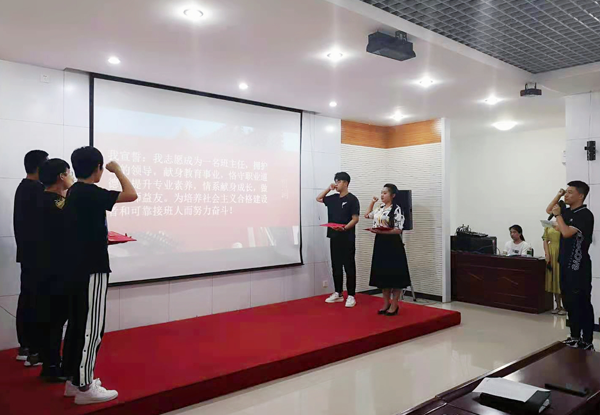 东戴河职业技术学校召开2021年班主任集中培训大会暨入职宣誓仪式